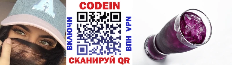 Кодеиновый сироп Lean Purple Drank  даркнет сайт  Ветлуга 