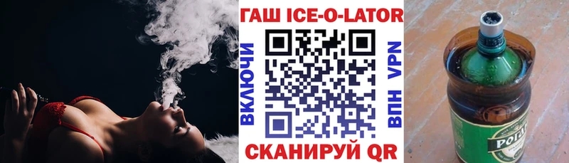 ГАШИШ Изолятор  закладки  Ветлуга 