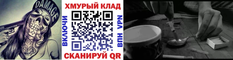 ГЕРОИН VHQ Ветлуга