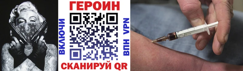 Героин Heroin кракен зеркало Ветлуга