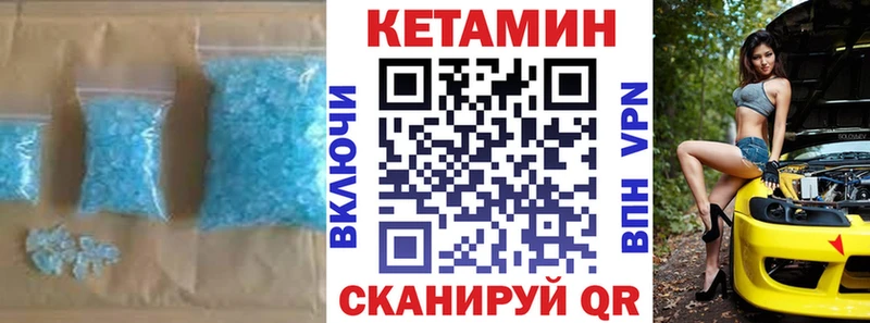 гидра как войти  Ветлуга  КЕТАМИН VHQ 