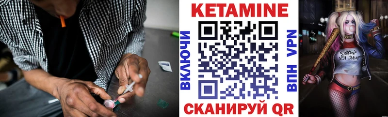 КЕТАМИН VHQ Ветлуга