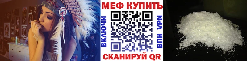 МЯУ-МЯУ mephedrone  мега сайт  Ветлуга 