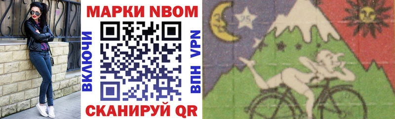 Марки NBOMe 1500мкг  Ветлуга 
